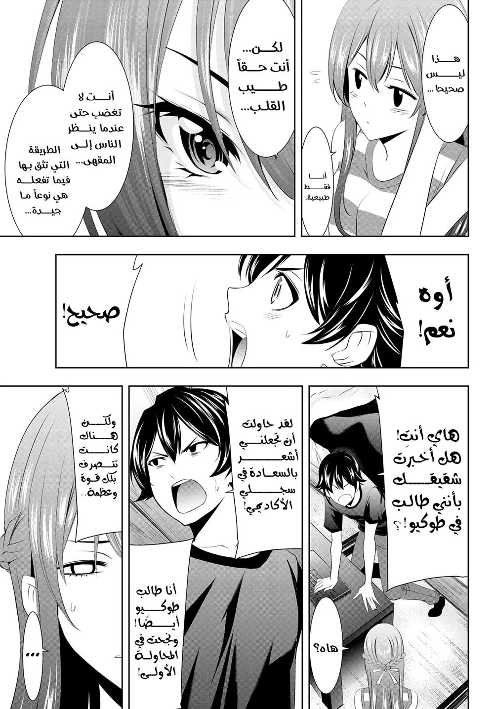 Chapter Image 16