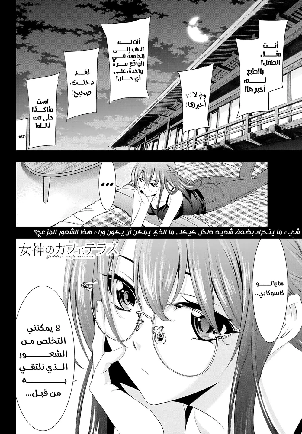 Chapter Image 17