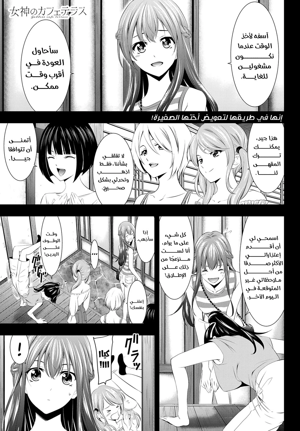 Chapter Image 1