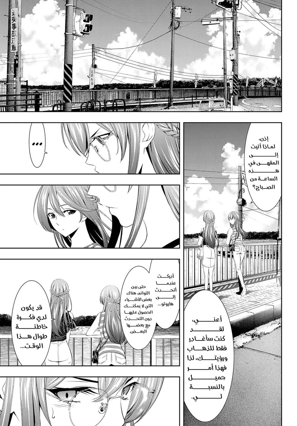 Chapter Image 3