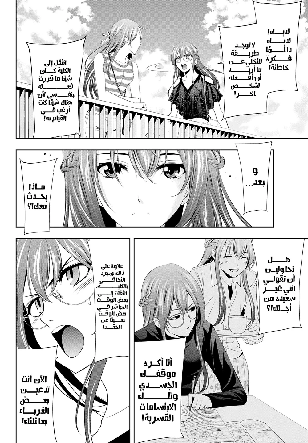 Chapter Image 4