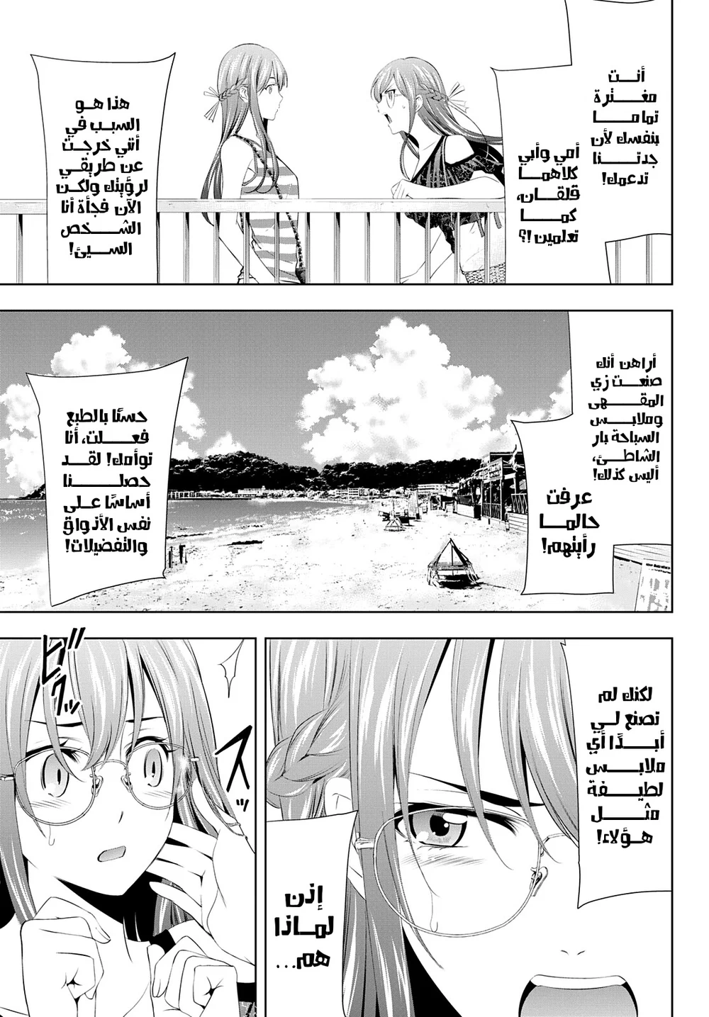 Chapter Image 5