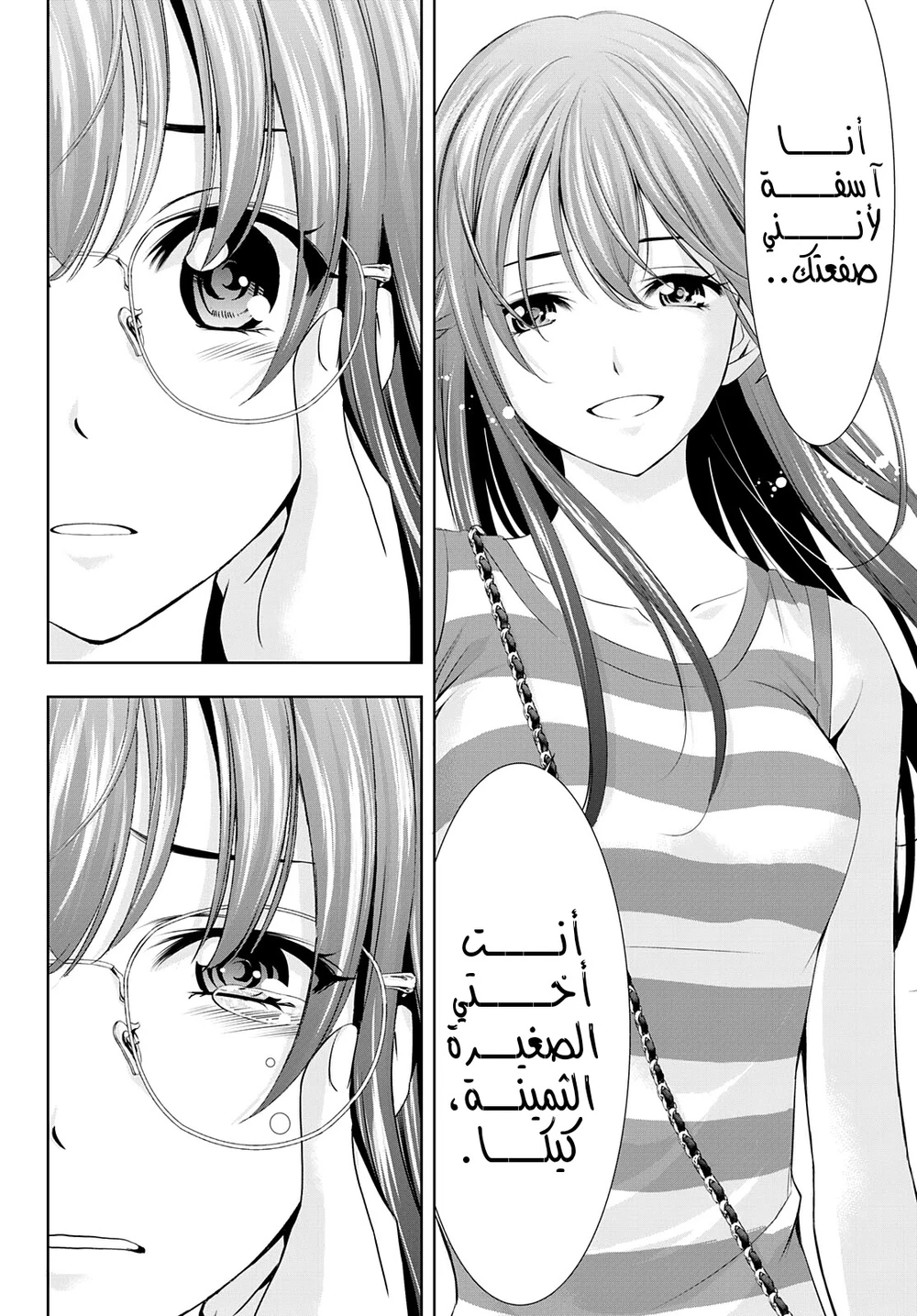 Chapter Image 6