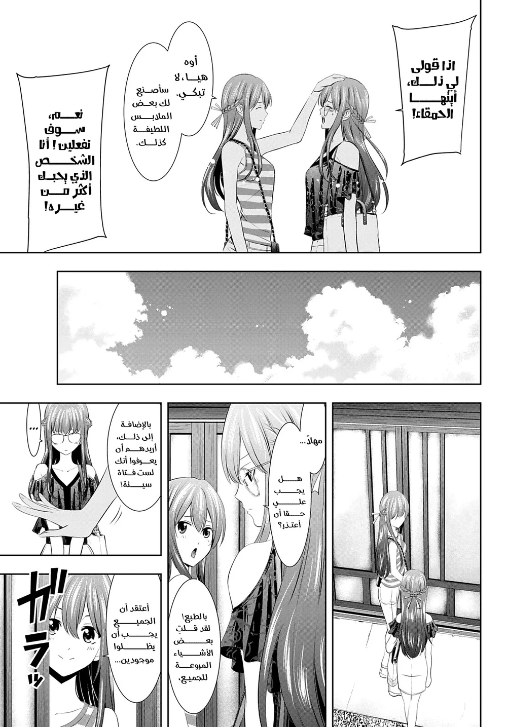 Chapter Image 7