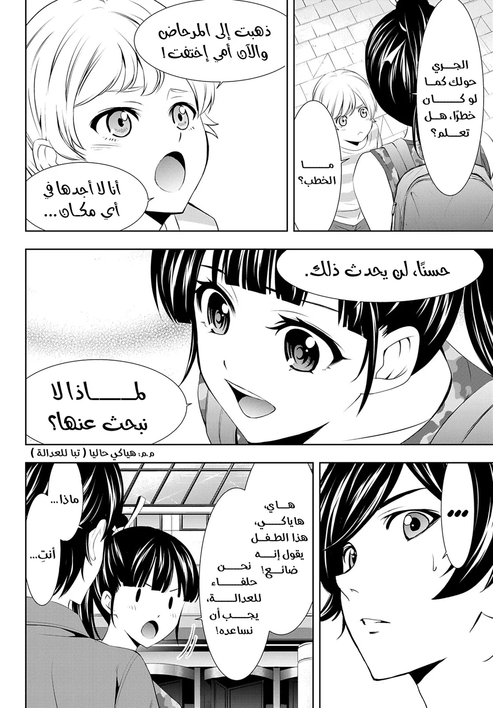 Chapter Image 10