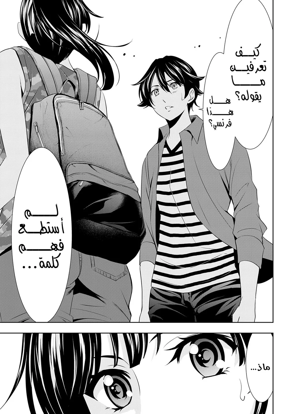Chapter Image 11
