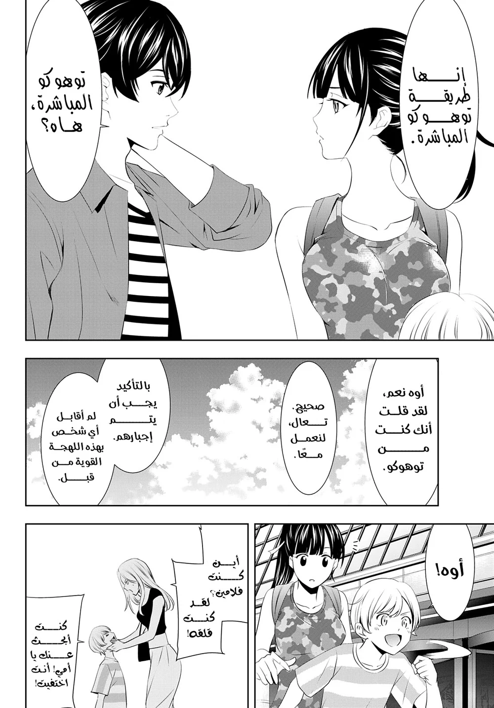 Chapter Image 12