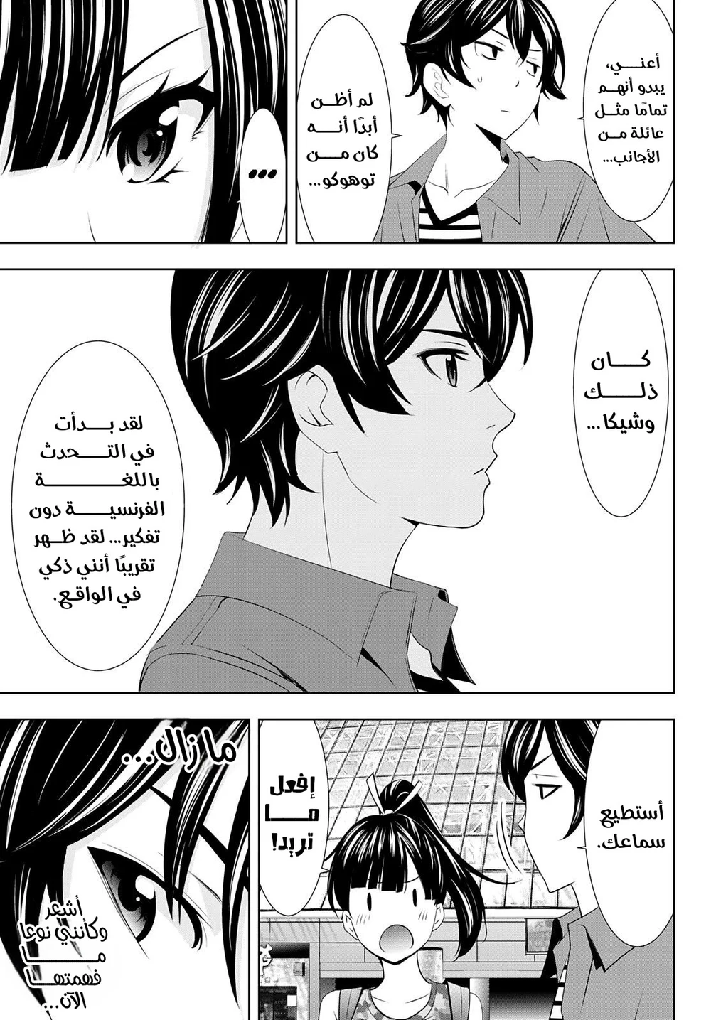 Chapter Image 13