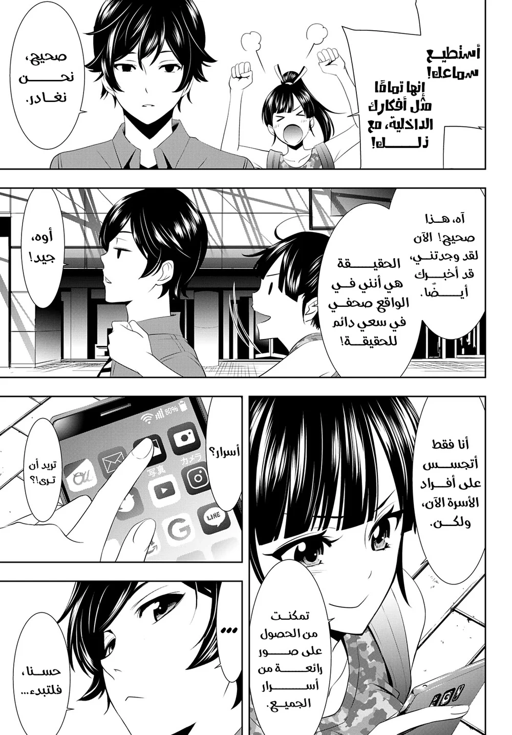 Chapter Image 15