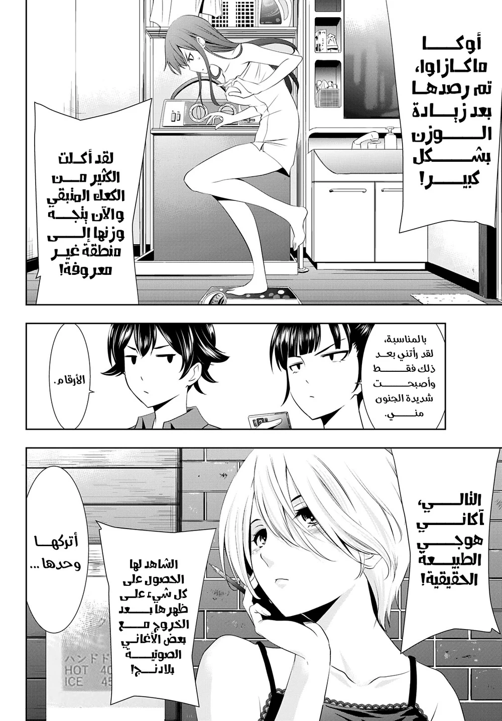 Chapter Image 16