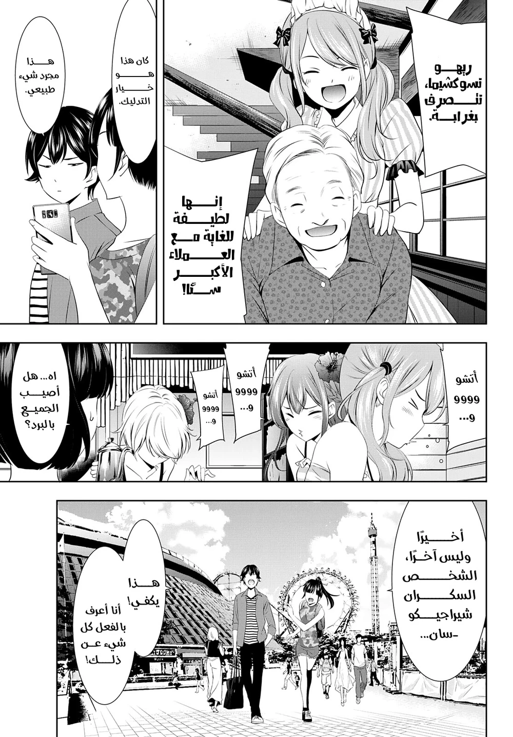 Chapter Image 17