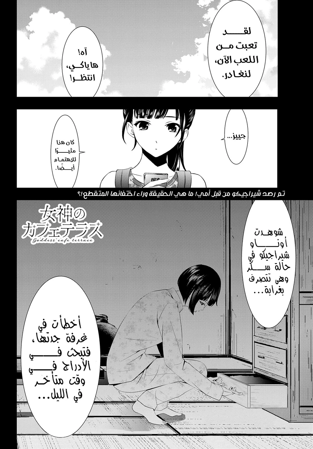 Chapter Image 18
