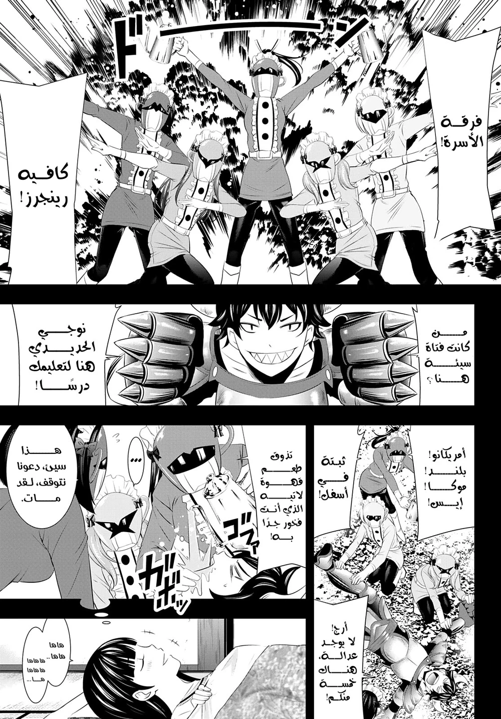 Chapter Image 1