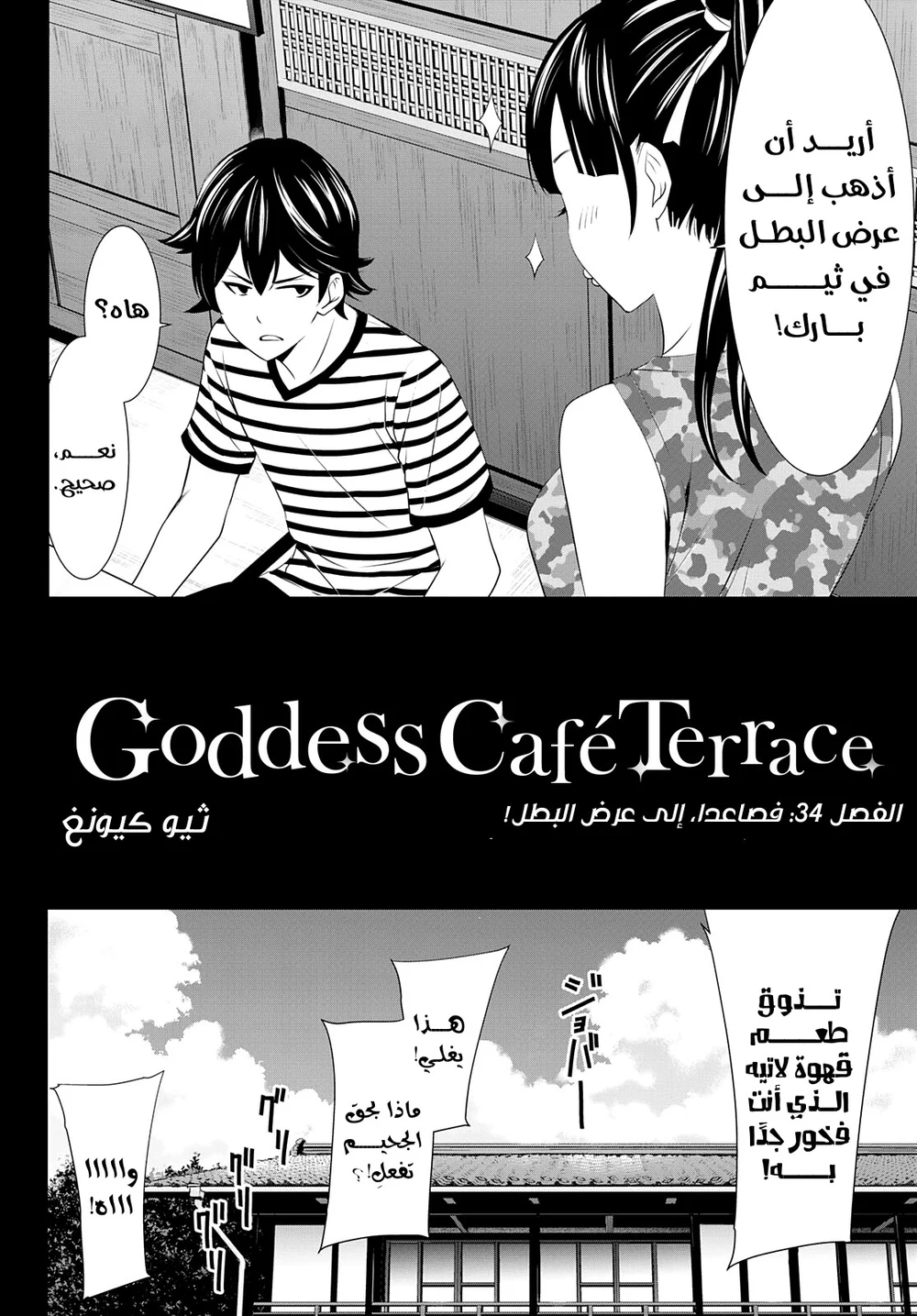 Chapter Image 2