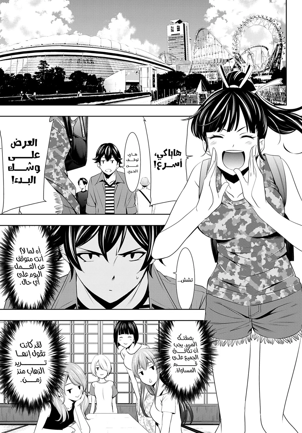 Chapter Image 3