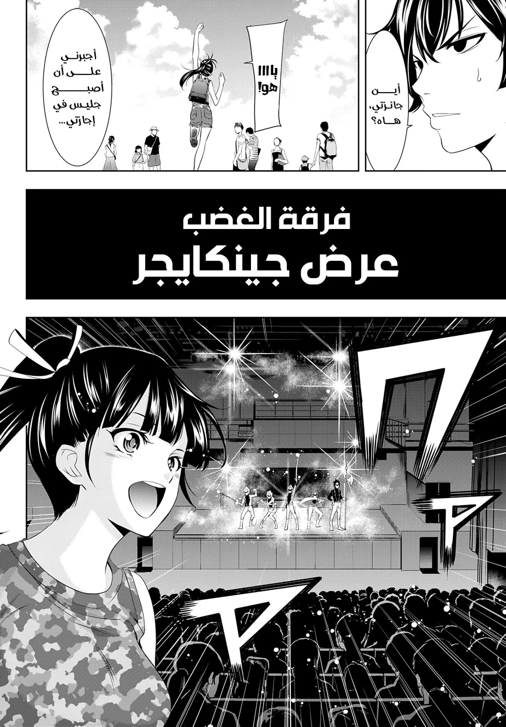 Chapter Image 4
