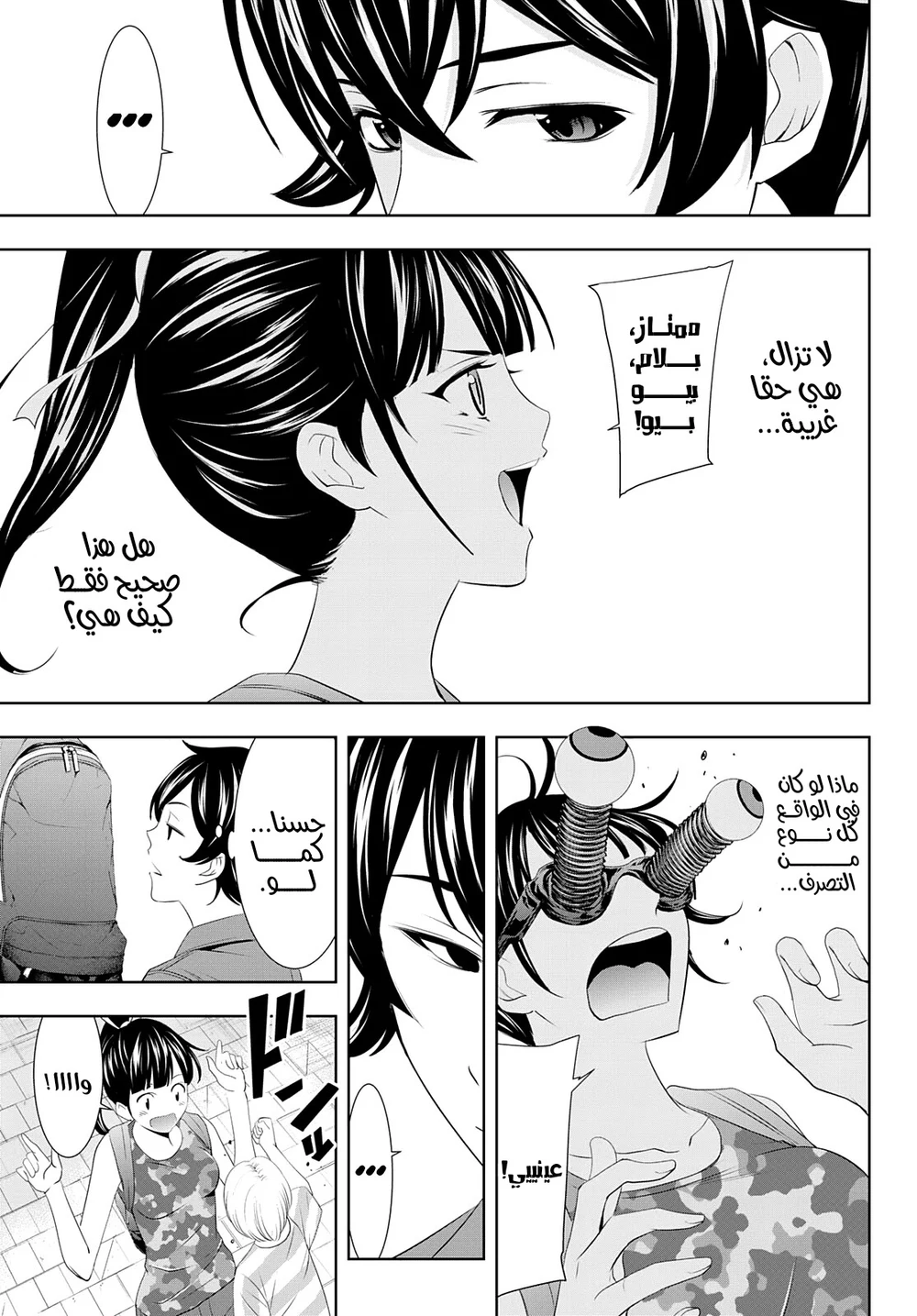 Chapter Image 9