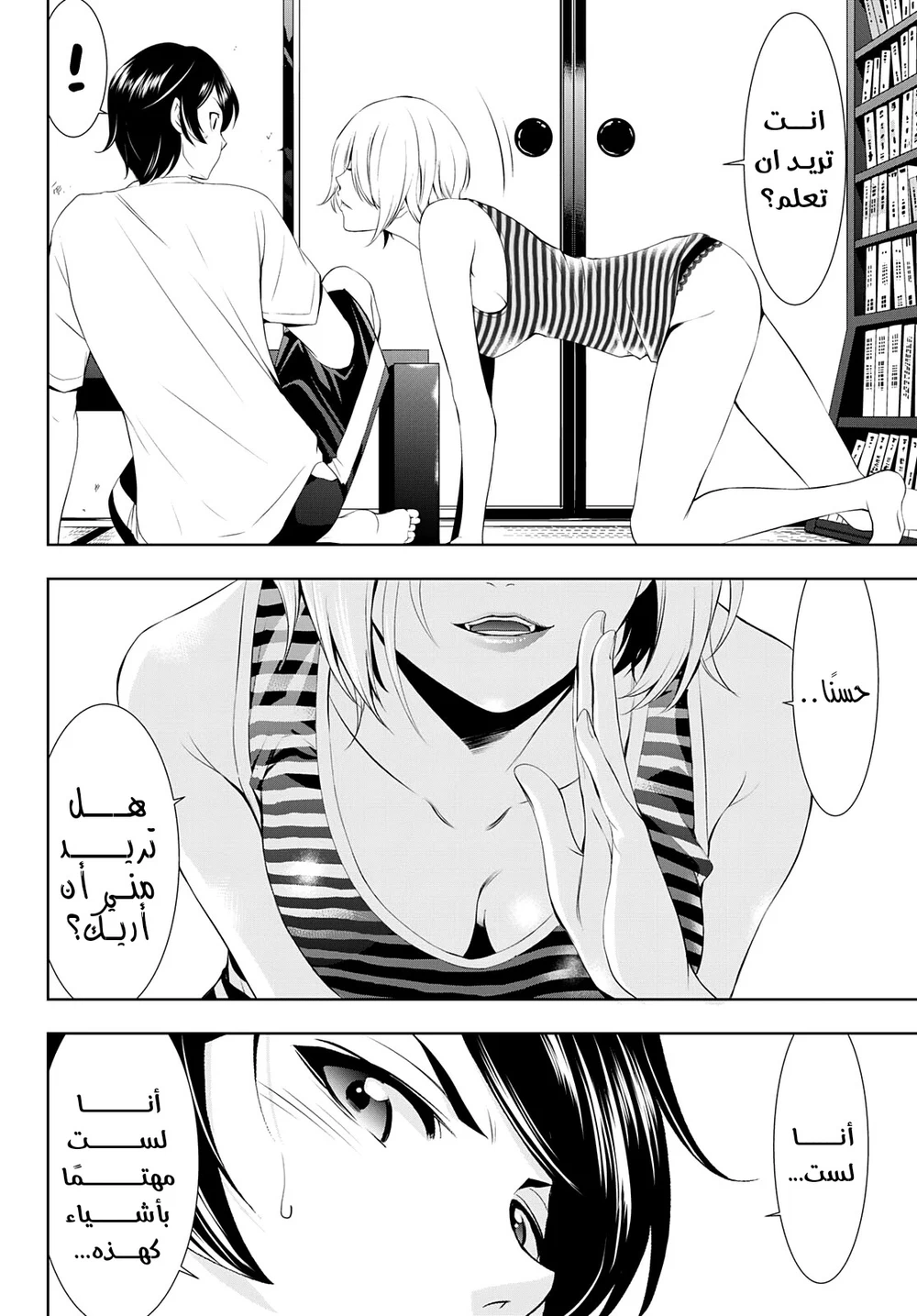 Chapter Image 10