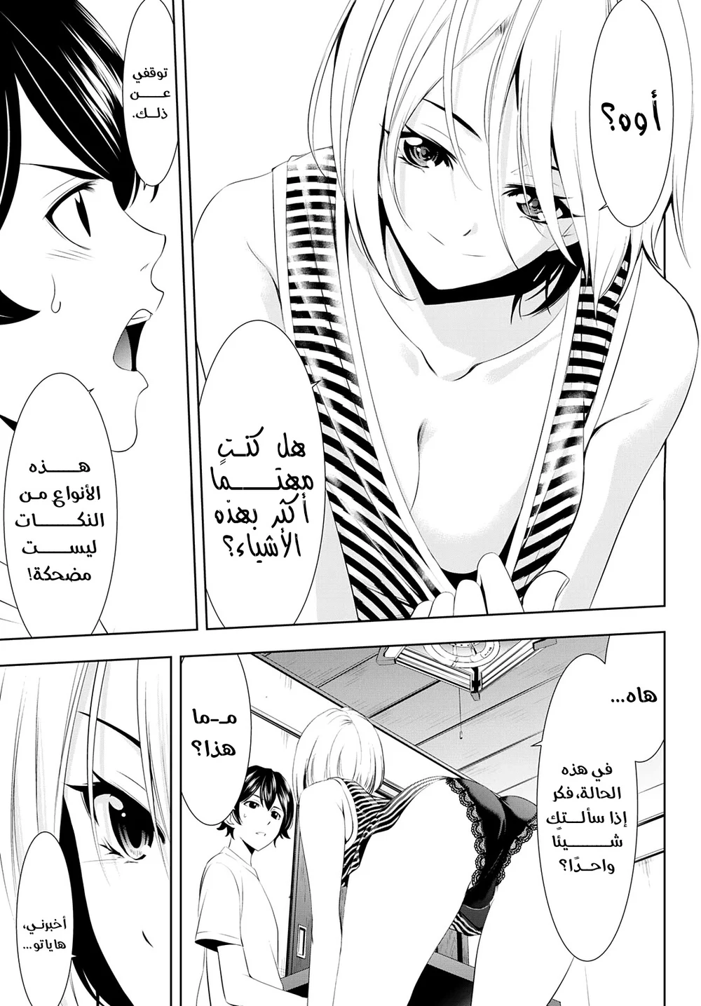 Chapter Image 11