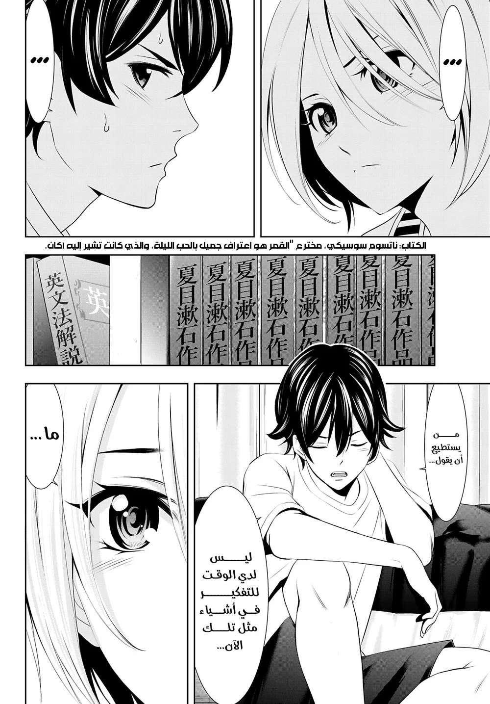 Chapter Image 13