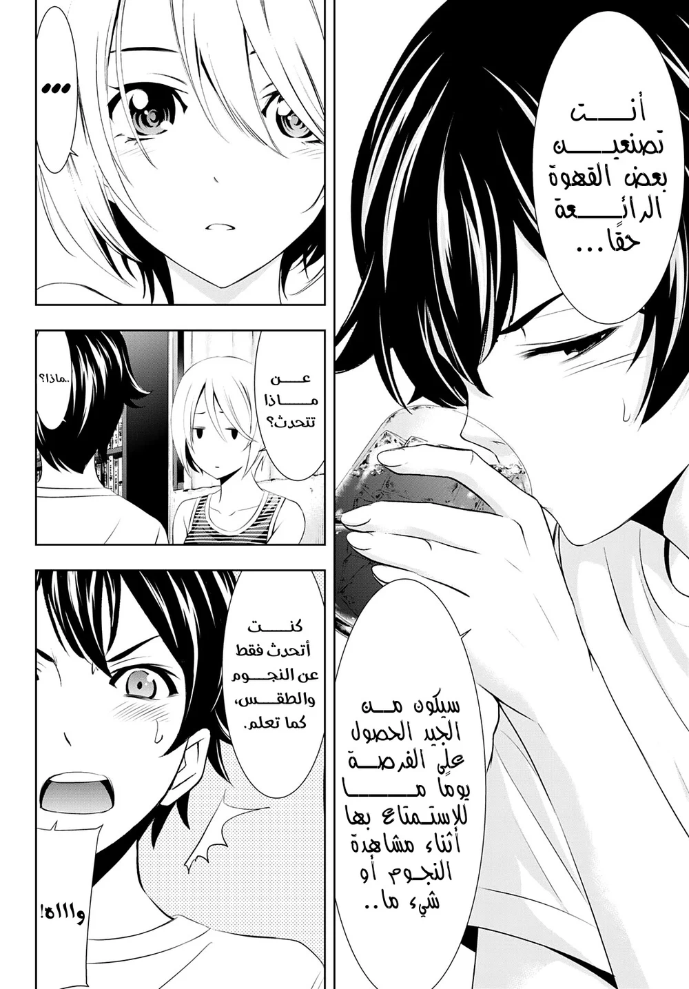 Chapter Image 15