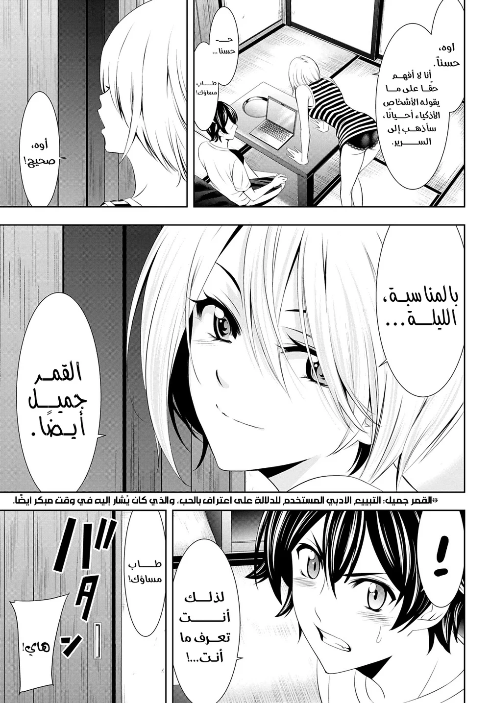 Chapter Image 16