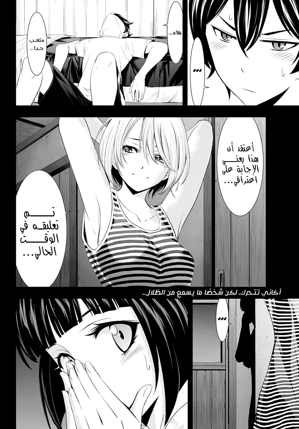 Chapter Image 17