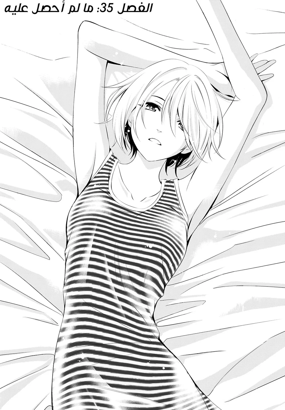 Chapter Image 1