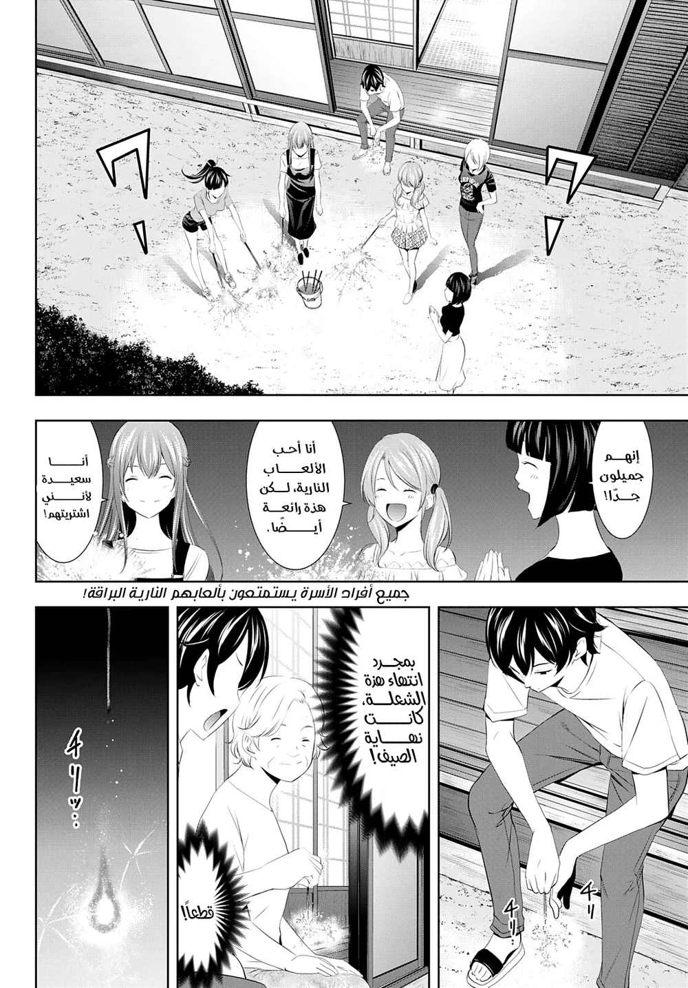 Chapter Image 2