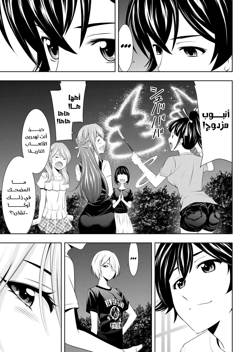 Chapter Image 3