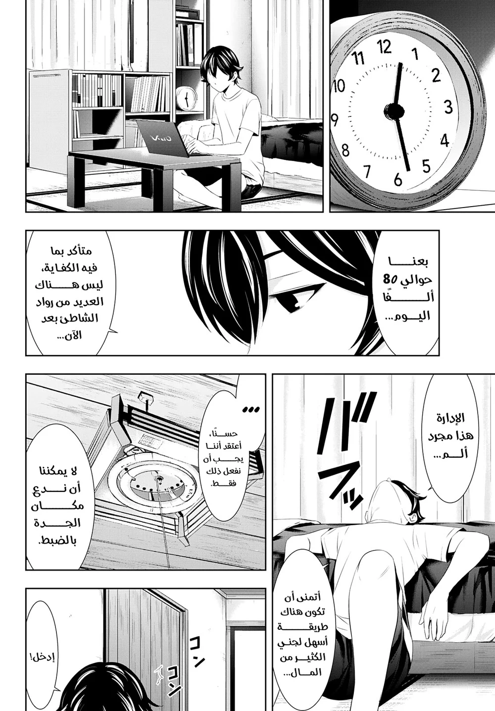 Chapter Image 4