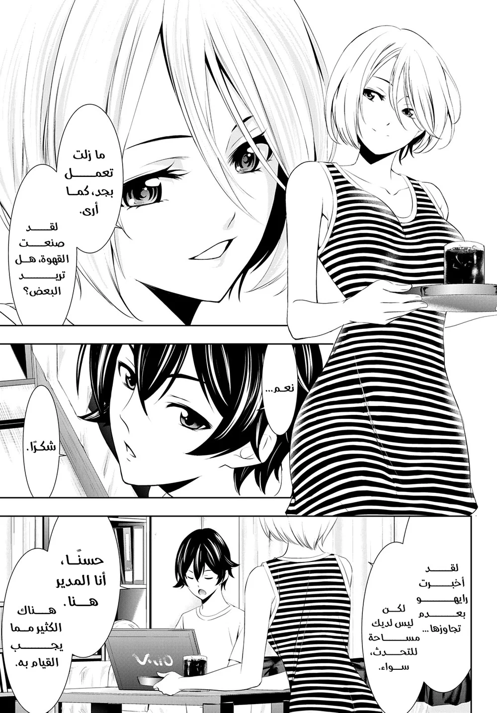 Chapter Image 5