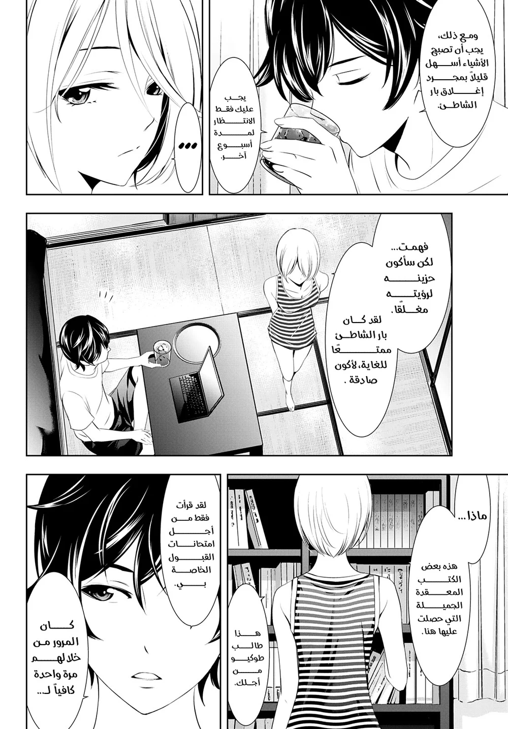Chapter Image 6