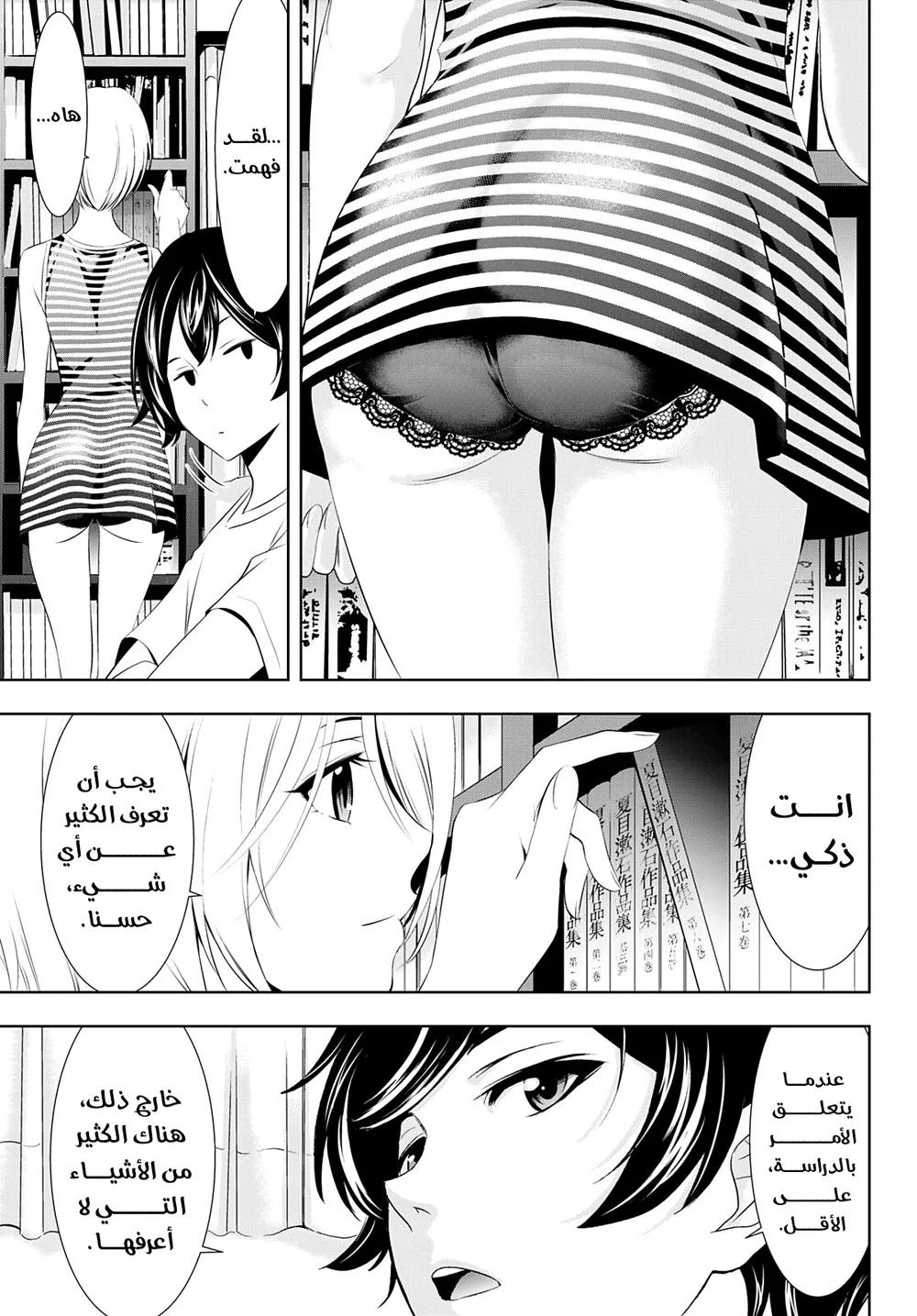 Chapter Image 7