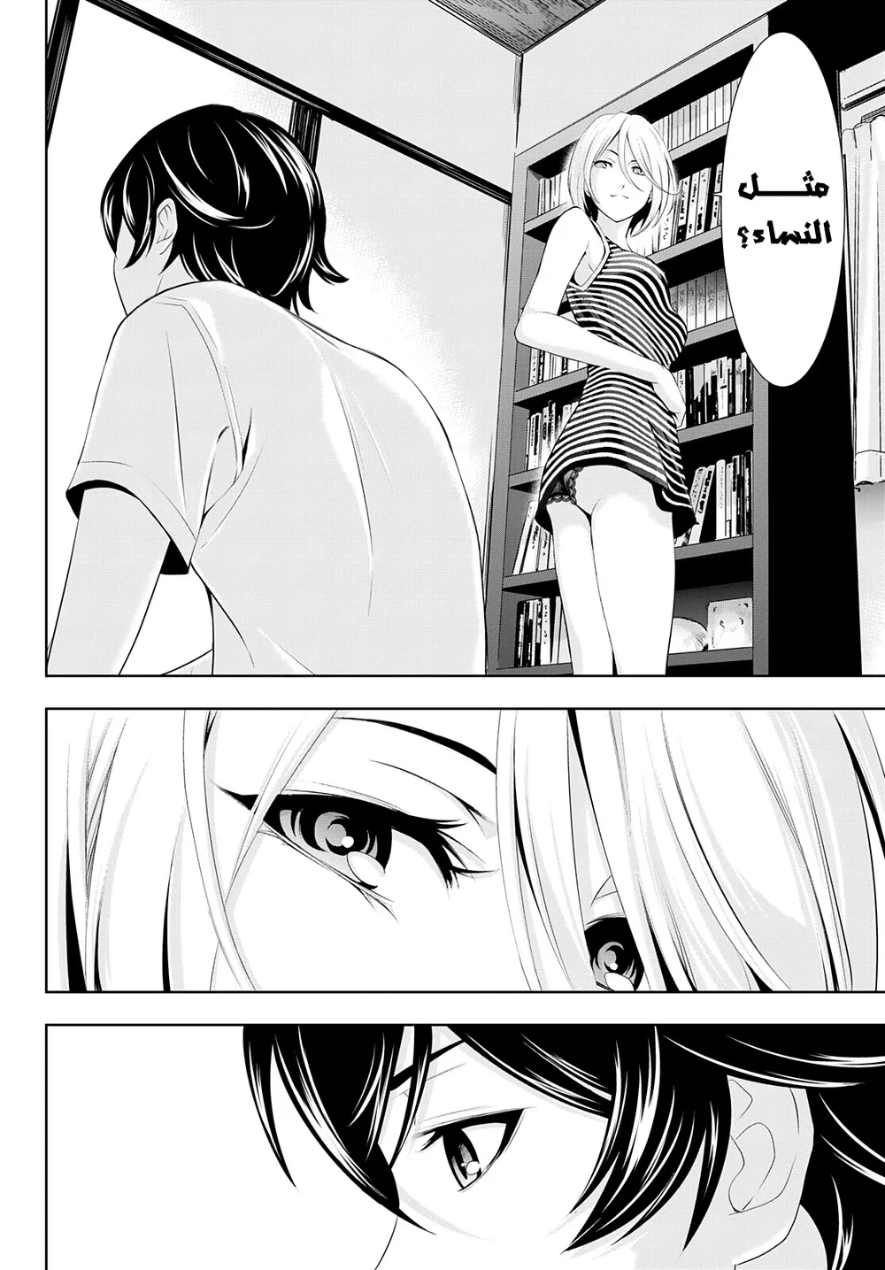 Chapter Image 8