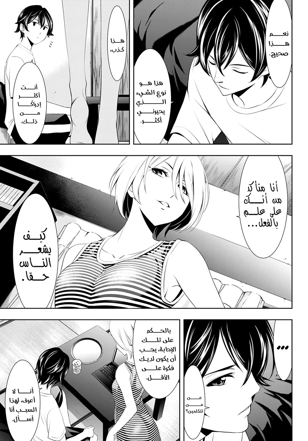Chapter Image 9