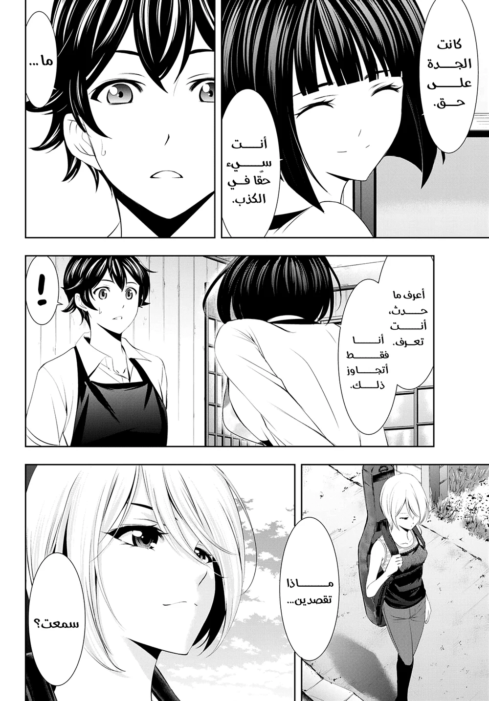 Chapter Image 10