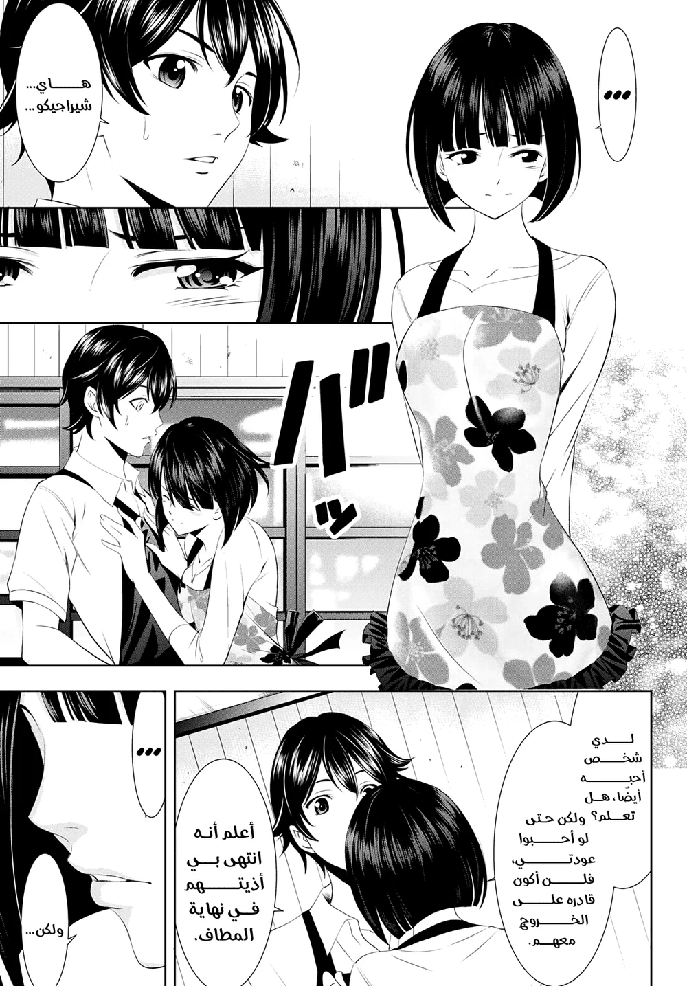 Chapter Image 11