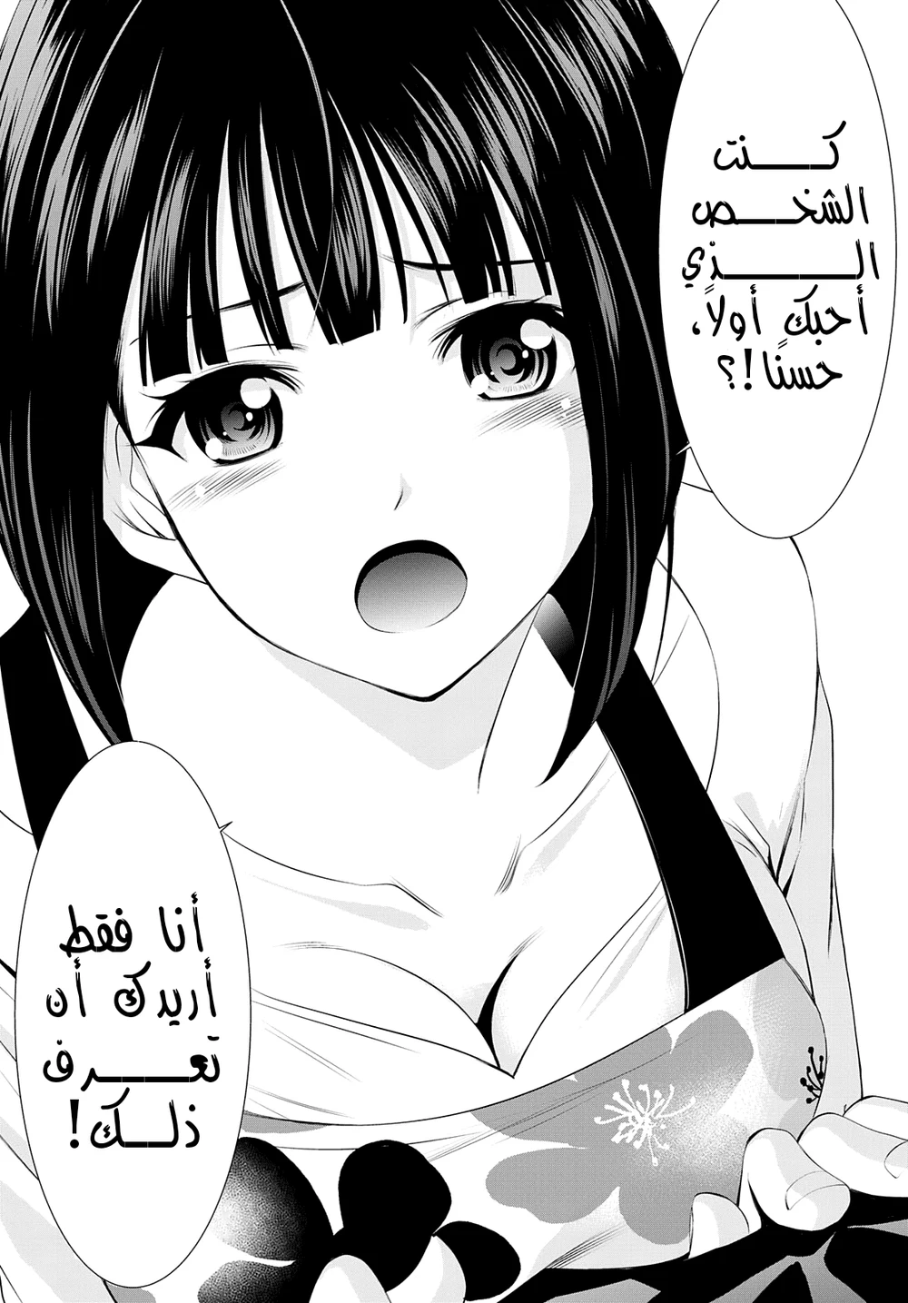 Chapter Image 12