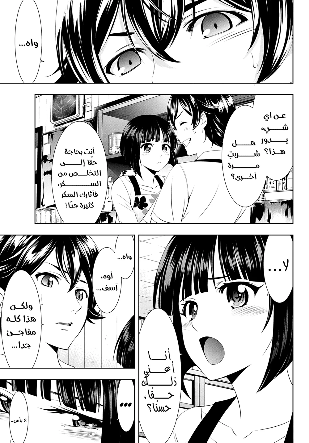 Chapter Image 13