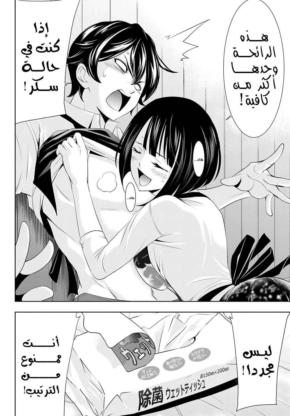 Chapter Image 14