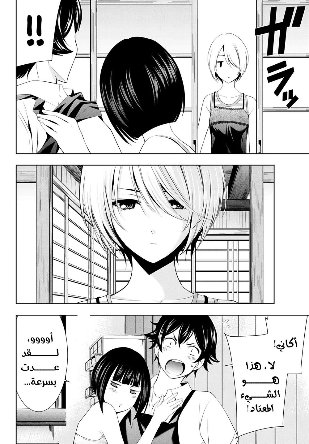 Chapter Image 16