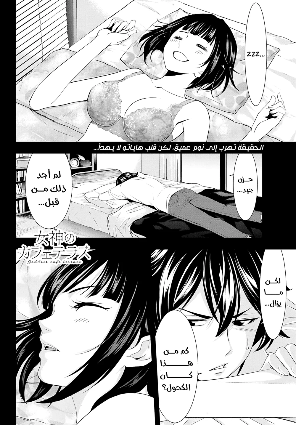 Chapter Image 18