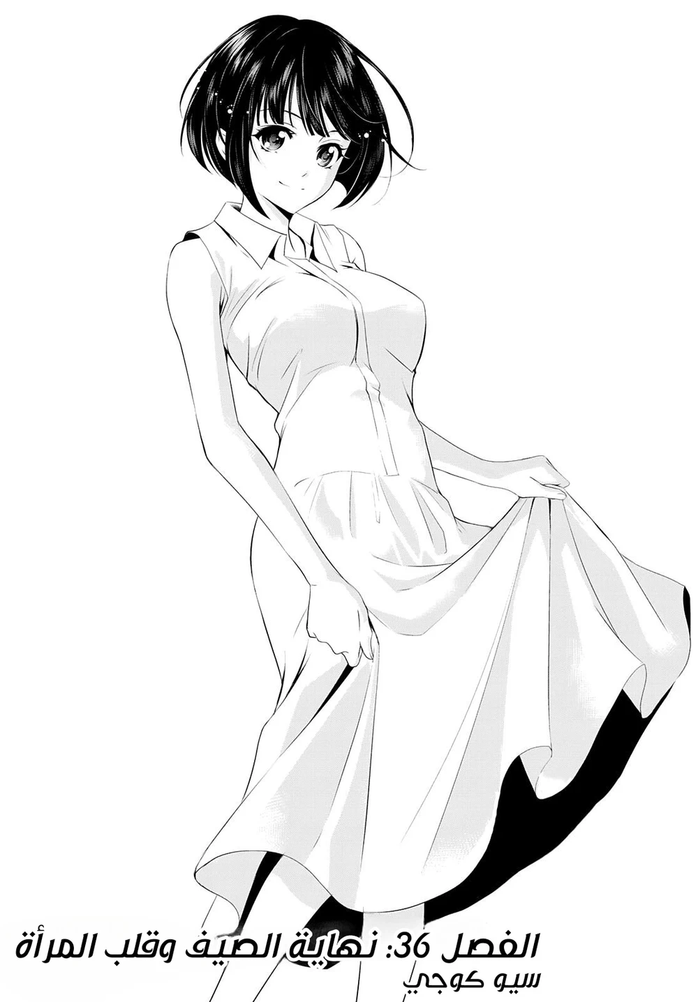Chapter Image 1
