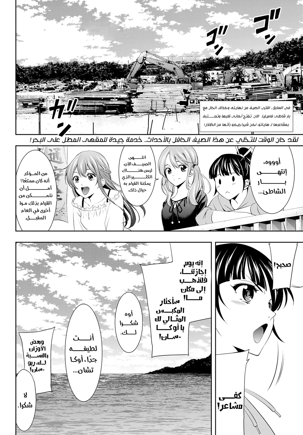 Chapter Image 2