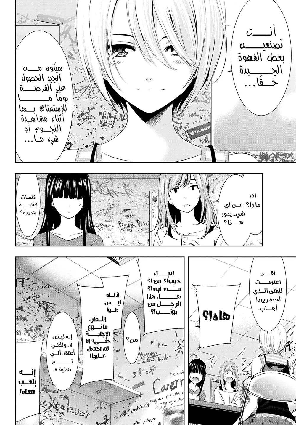 Chapter Image 6