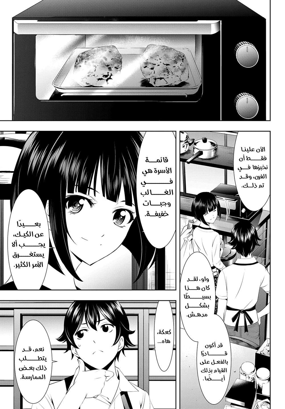 Chapter Image 7