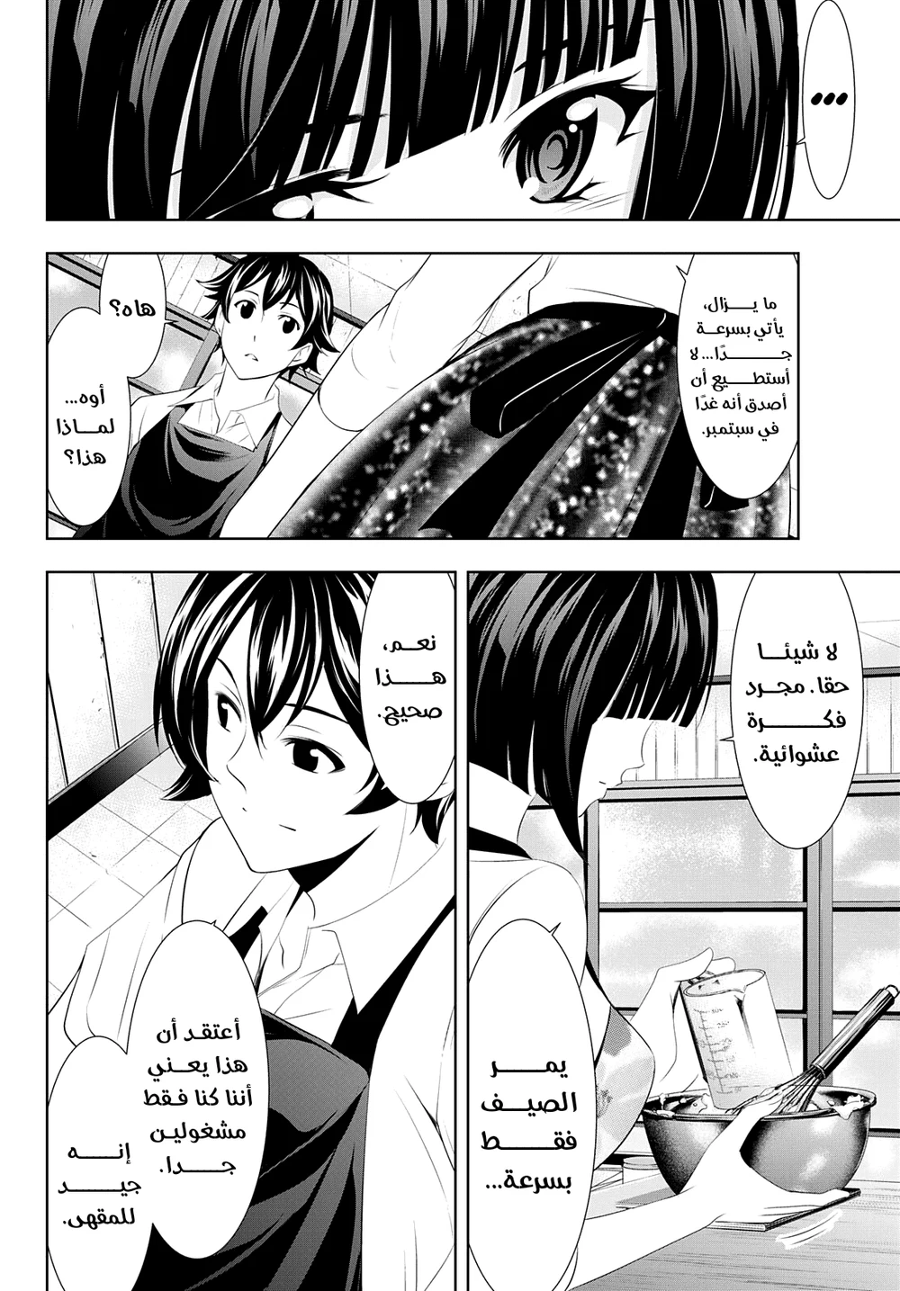 Chapter Image 8