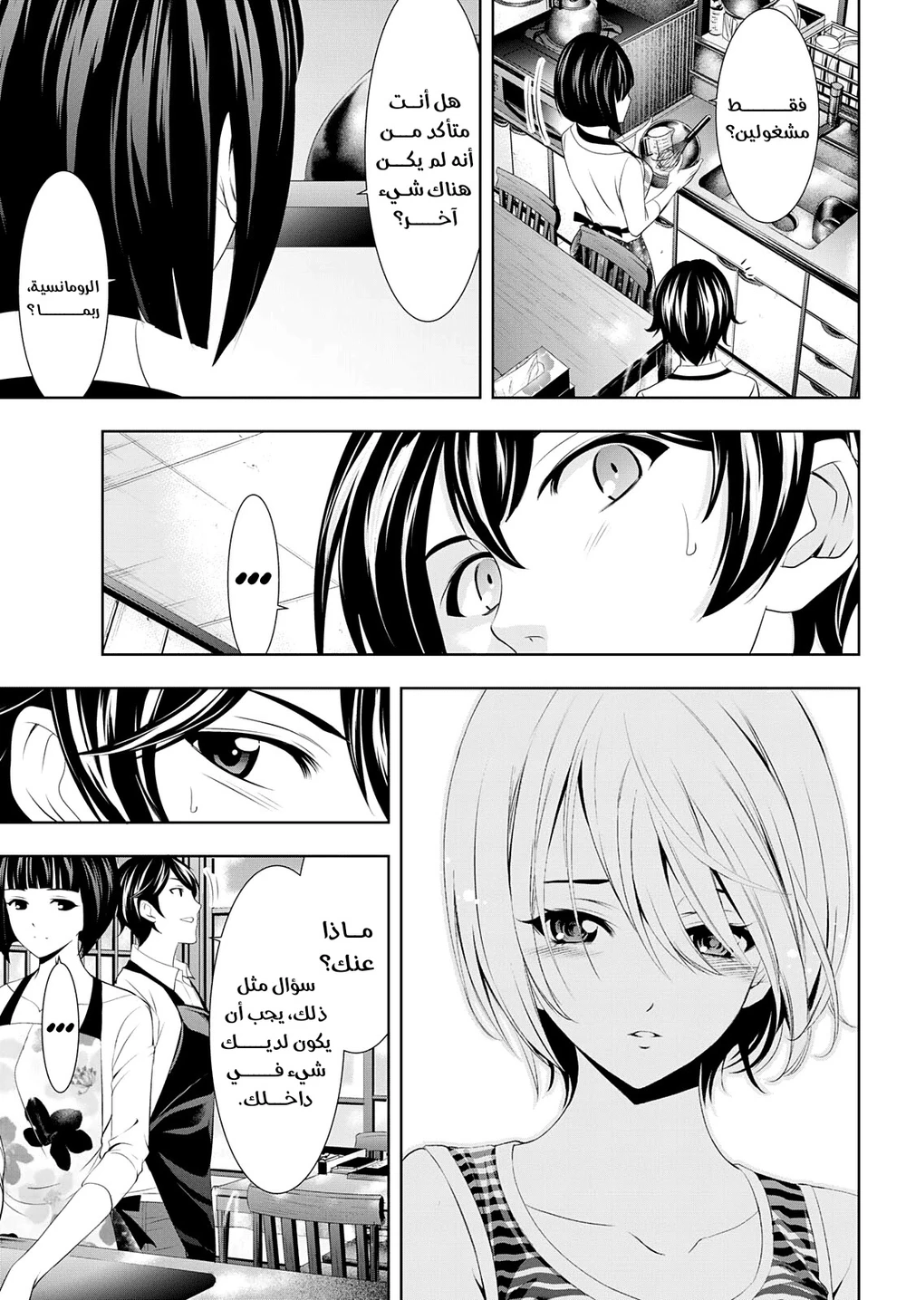 Chapter Image 9