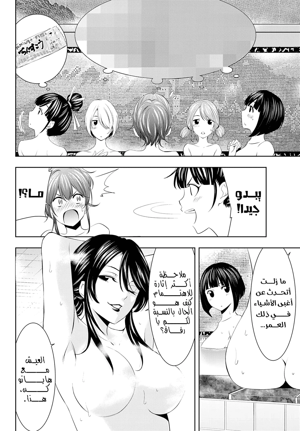 Chapter Image 10